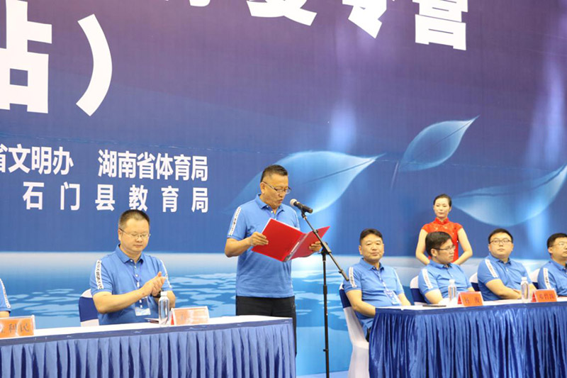 圓夢工程”農村未成年人體育夏令營在石門開營 圓夢工程”農村未成年人體育夏令營在石門開營