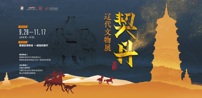 順德體育設施 順德體育設施