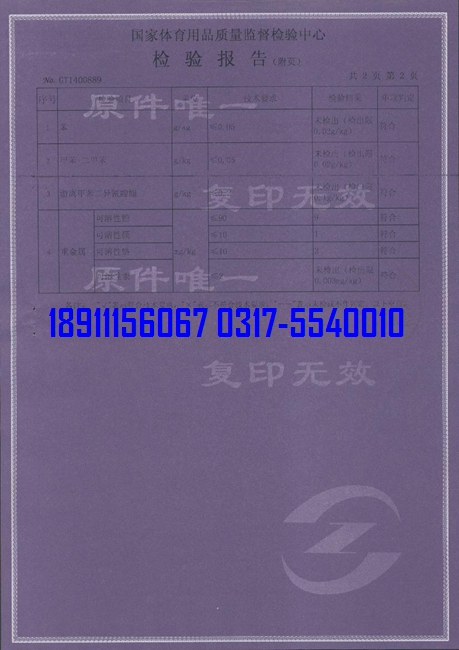 <a href=http://m.hjlhqqhx.cn target=_blank class=infotextkey>硅PU</a>球場物理