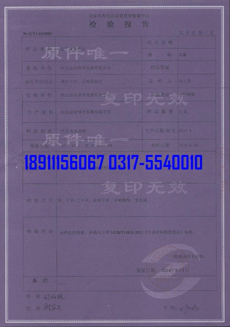 <a href=http://m.hjlhqqhx.cn target=_blank class=infotextkey>硅PU</a>球場物理