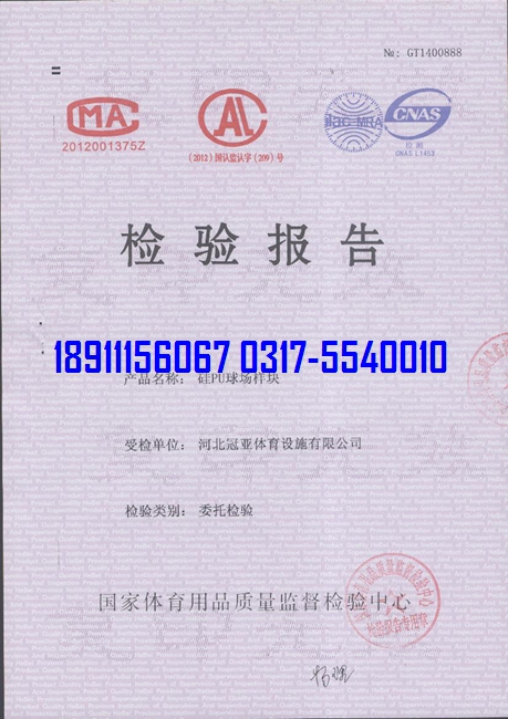 <a href=http://m.hjlhqqhx.cn target=_blank class=infotextkey>硅PU</a>球場物理