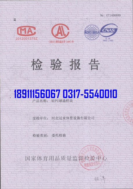 <a href=http://m.hjlhqqhx.cn target=_blank class=infotextkey>硅PU</a>球場物理