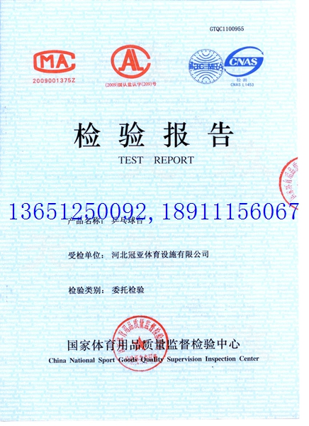 室外乒乓球臺(tái)（老國(guó)標(biāo)）檢測(cè)報(bào)告