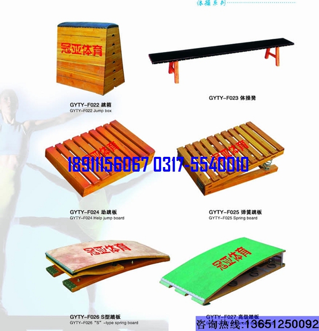 五節(jié)、七節(jié)跳箱