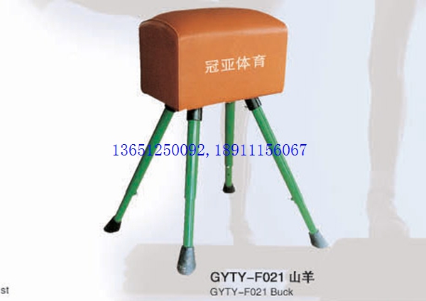 大山羊、中號山羊、小山羊