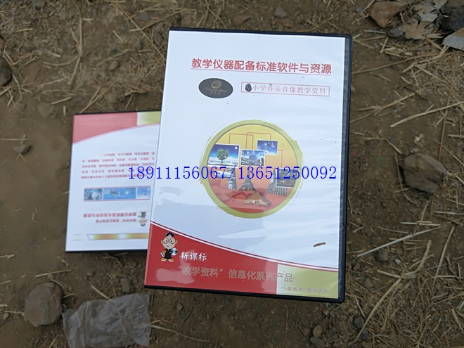 初中音樂欣賞教學影像庫