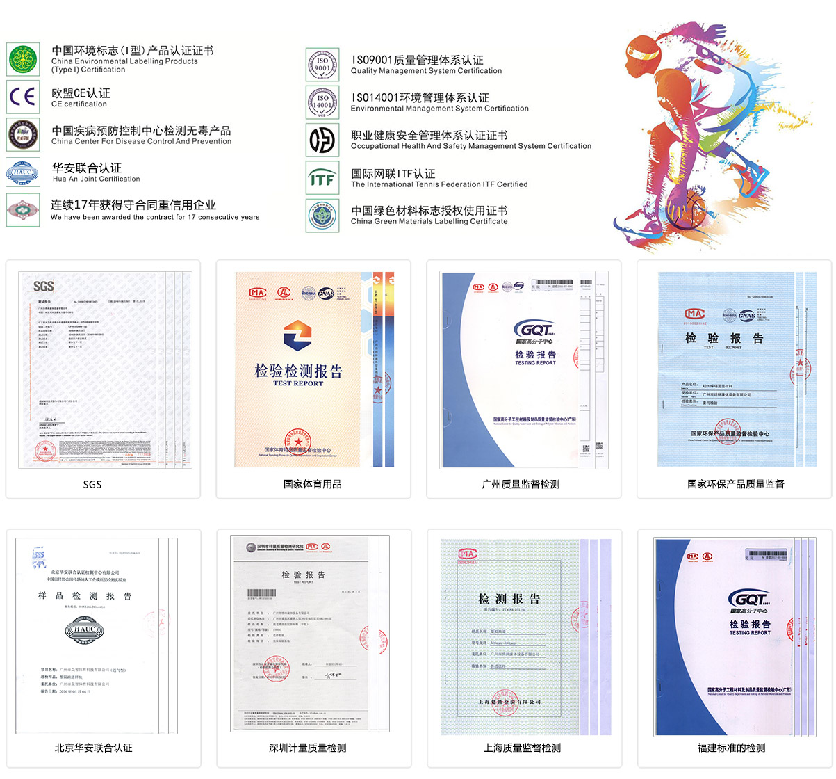 第三代改性<a href=http://m.hjlhqqhx.cn target=_blank class=infotextkey>硅PU</a>-不起泡，不離層，可以任意彎折，符合新國標(biāo)