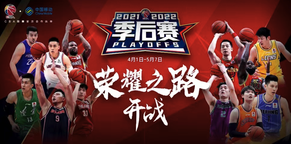【籃球】CBA季后賽即將開打，廣東男籃將遭遇黑馬天津隊(duì)