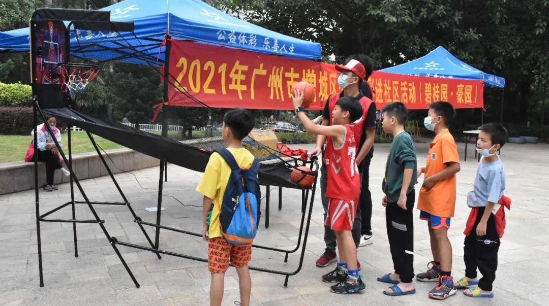 【廣州體彩】好玩！2021年公益體彩進(jìn)社區(qū)走進(jìn)增城