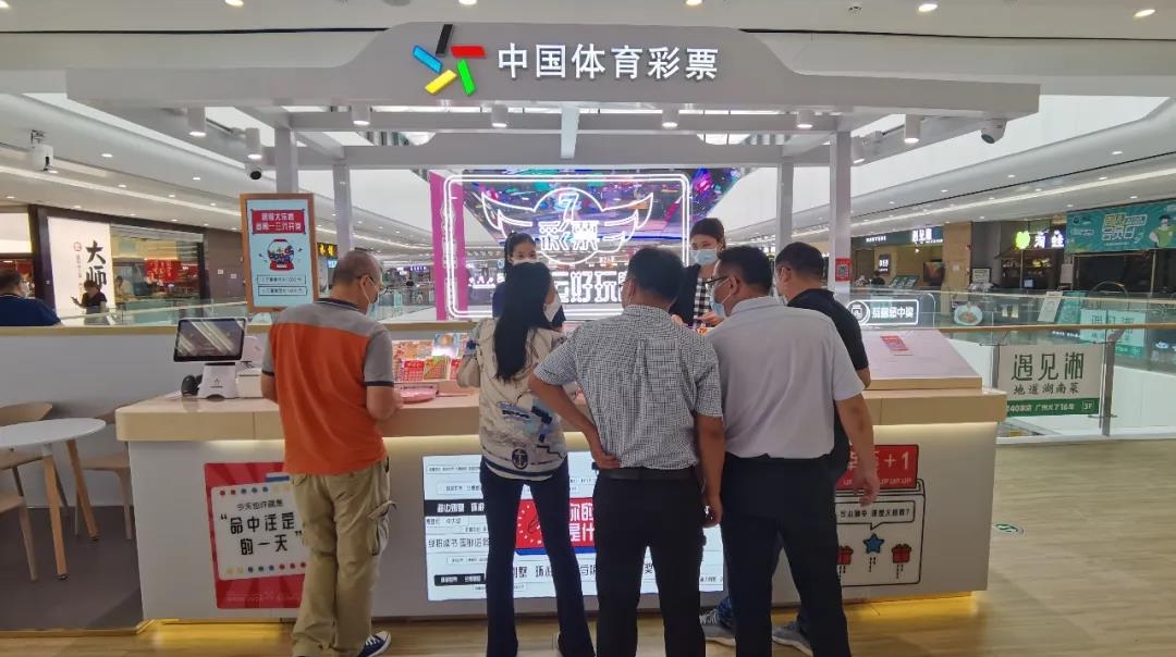 【關(guān)注】再傳捷報！廣州體彩連開5家商業(yè)綜合體新型實體店