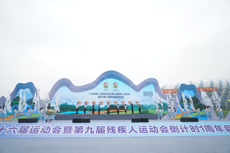 省運會倒計時一周年啟動儀式清遠舉行