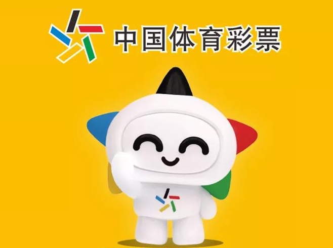 【公告】2022年元旦起，這種印刷批次的體育彩票停售！