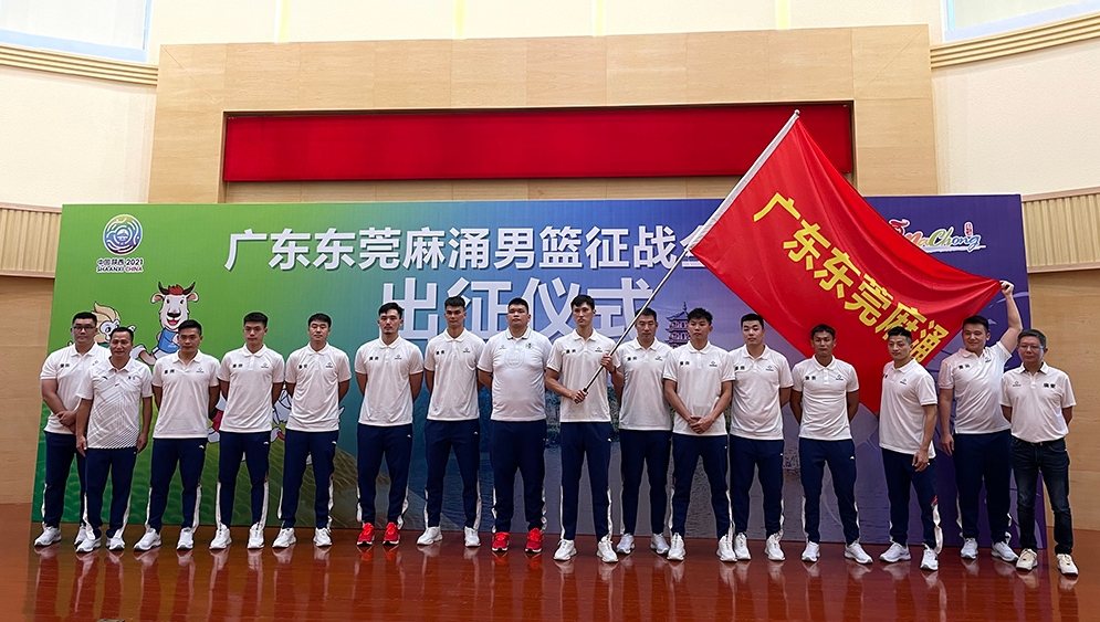 【籃球】全運(yùn)群眾項(xiàng)目將開戰(zhàn)，這支球隊(duì)代表廣東出征！