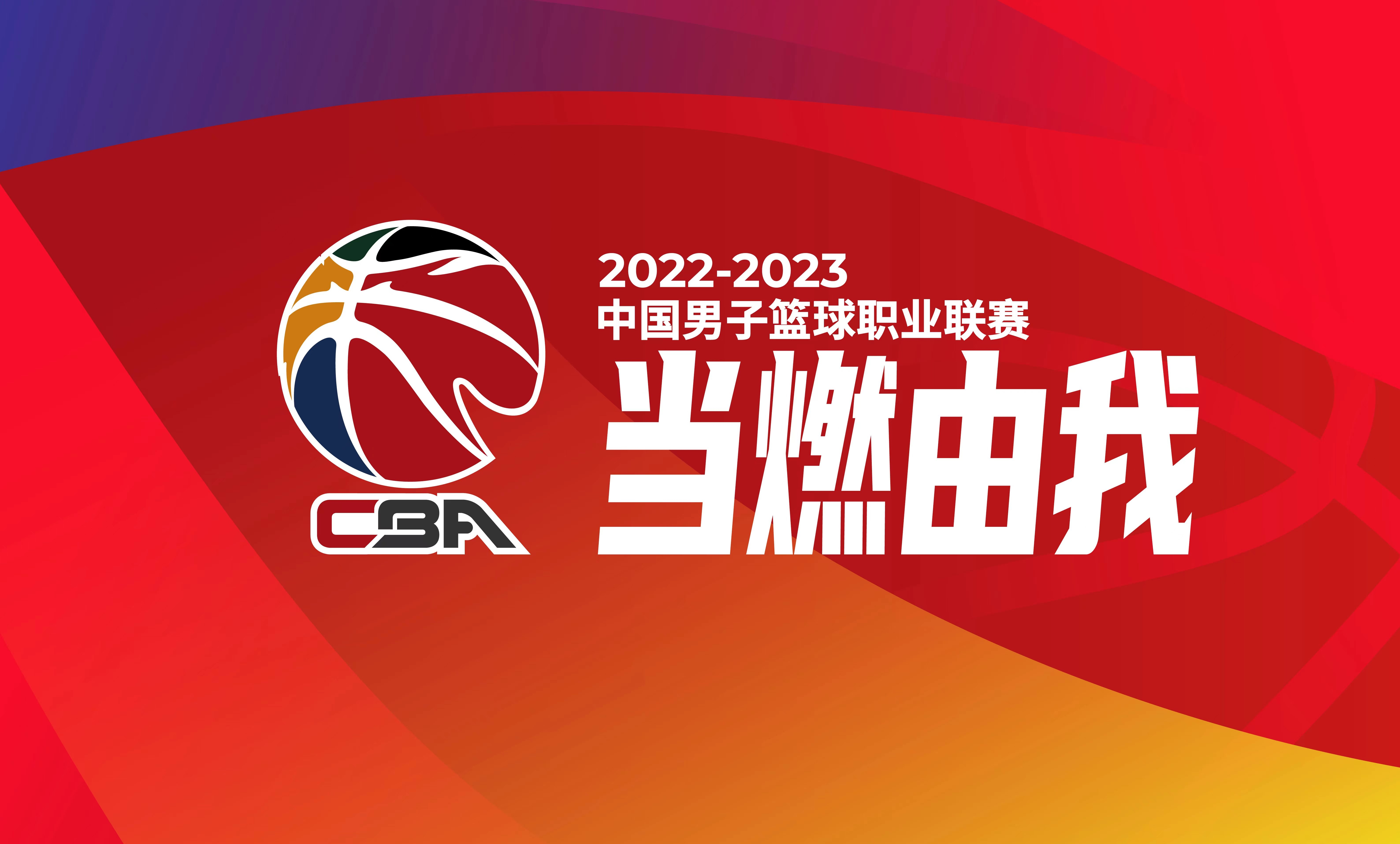 【CBA】常規(guī)賽獎項評選啟動，多名粵將入圍