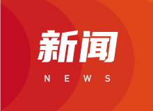 30場(chǎng)活動(dòng)讓群眾家門(mén)口享受“文化大餐”