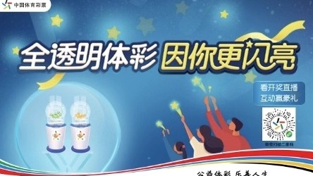 【中國(guó)體育彩票】最新開(kāi)獎(jiǎng)+兌獎(jiǎng)+開(kāi)店賣彩票，戳這里！