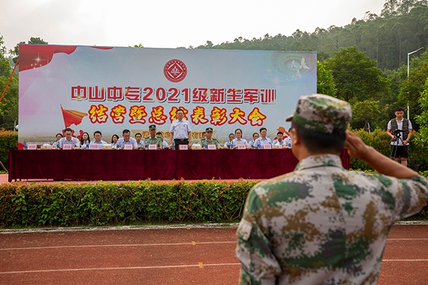 開學季，中山中專奏響愛國主義教育主旋律