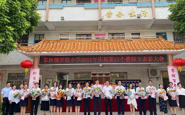 教師節(jié)3 (1).jpg