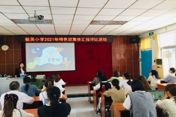 我的班級(jí)我做主