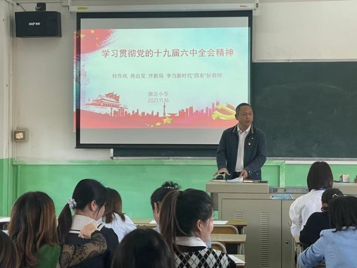 轉(zhuǎn)作風(fēng)，開新局，再出發(fā)，爭(zhēng)當(dāng)新時(shí)代“四有”好教師