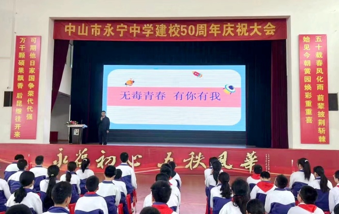 無毒青春，有你有我