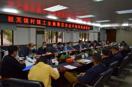 板芙鎮(zhèn)：主動服務，推動村鎮(zhèn)工業(yè)集聚區(qū)升級改造