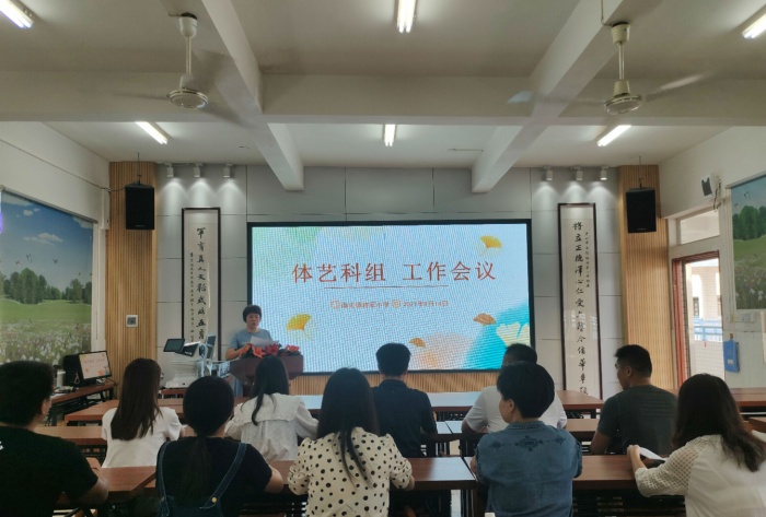 南頭鎮(zhèn)將軍小學(xué)召開(kāi)新學(xué)期體藝科組教研工作會(huì)議