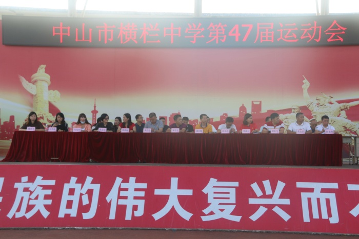 健體鑄魂，強國有我