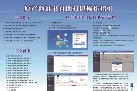 西區(qū)街道：原產(chǎn)地證書自助打印入駐政務(wù)服務(wù)大廳