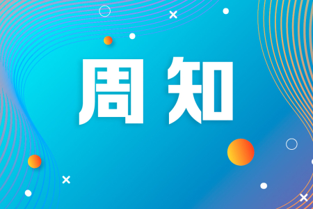 最新調整！板芙接種點僅在每周三、周日開放