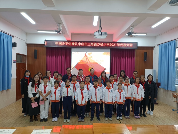 高舉隊旗跟黨走，攜手擁抱新時代