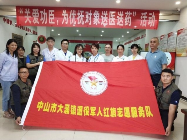 為退役軍人送溫暖！中山“關(guān)愛功臣送醫(yī)送藥”活動(dòng)走進(jìn)大涌鎮(zhèn)