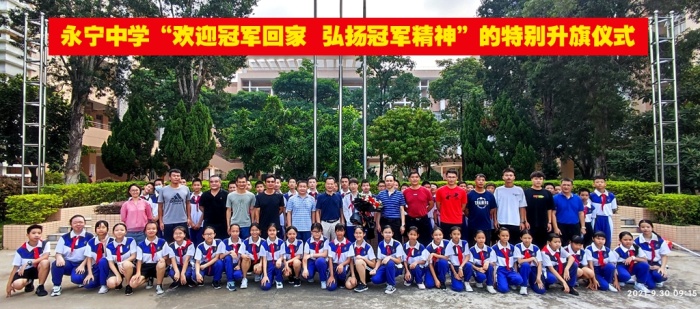 弘揚冠軍精神 做最好的自己