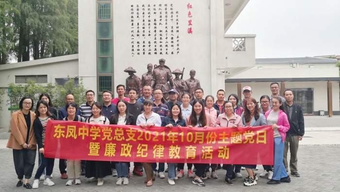 緬懷革命先烈，傳承紅色精神