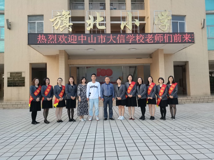 送教促交流 互助共成長