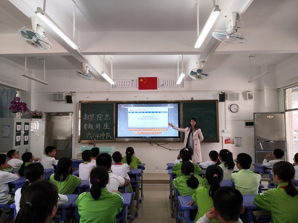 香暉園小學(xué)開(kāi)展“掃黑除惡”主題教育活動(dòng)