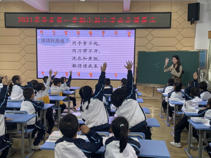 品德育課堂，賞教育藝術(shù)