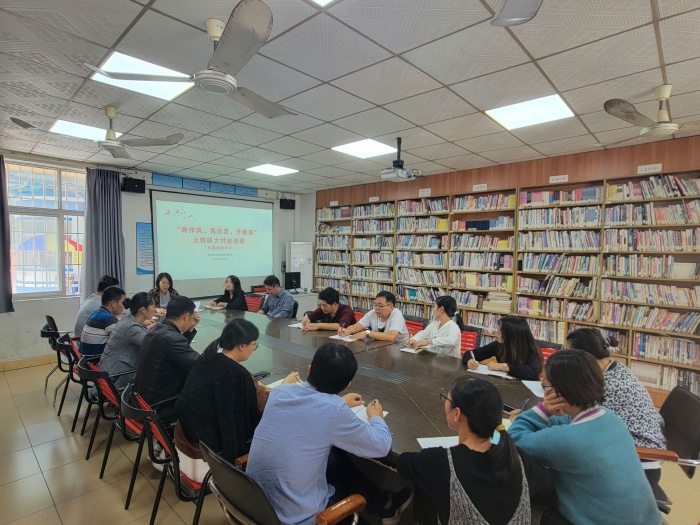 中山市沙溪華強學(xué)校開展“轉(zhuǎn)作風(fēng)、再出發(fā)、開新局”大調(diào)研大討論活動
