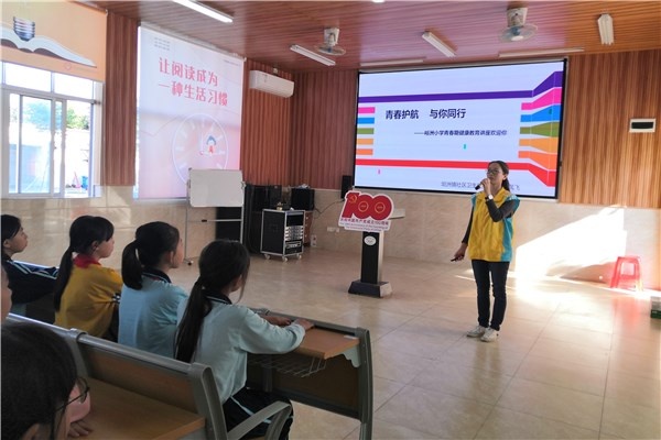 裕洲小學(xué)舉辦青春期健康教育專題講座