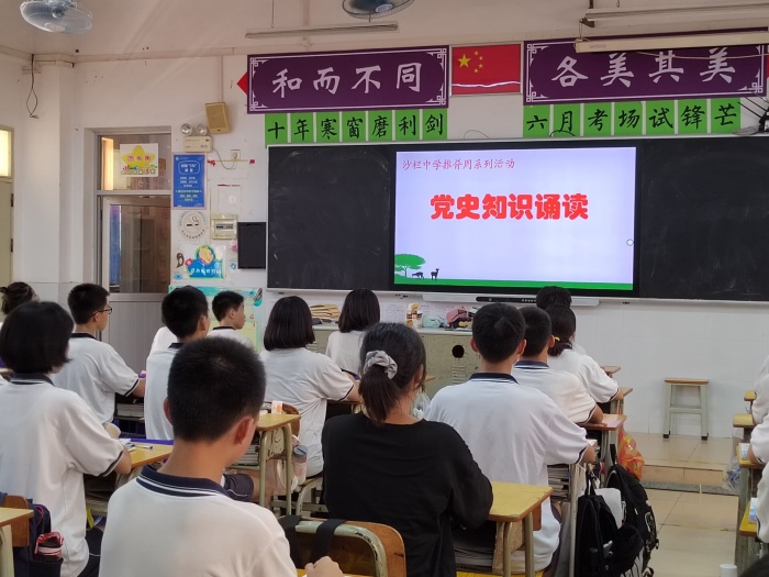 誦百年偉業(yè)，寫(xiě)時(shí)代新篇