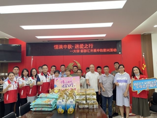 情暖中秋！中山愛心企業(yè)聯(lián)合社區(qū)開展中秋慰問活動(dòng)