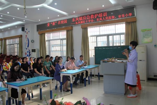 東鳳鎮(zhèn)安樂小學(xué)開展應(yīng)急救護培訓(xùn)