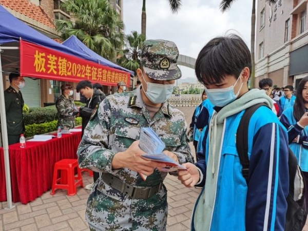 板芙鎮(zhèn)多措并舉，全力推進2022年上半年征兵工作