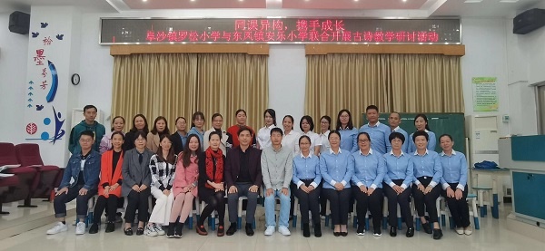 創(chuàng)詩境同課異構(gòu) 話詩情殊途同歸