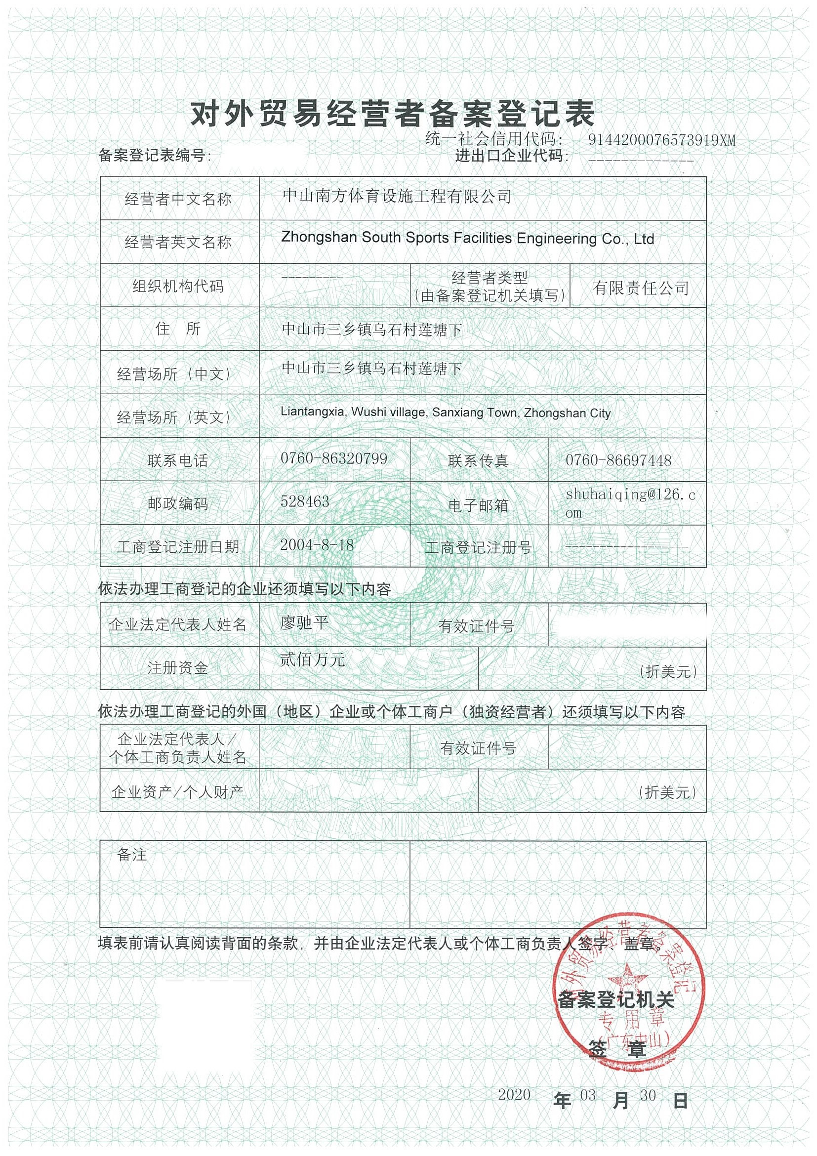 對(duì)外貿(mào)易經(jīng)營(yíng)者備案證書 對(duì)外貿(mào)易經(jīng)營(yíng)者備案證書