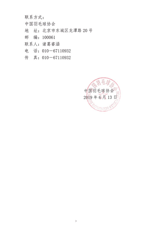 球場(chǎng)<a href=http://m.hjlhqqhx.cn target=_blank class=infotextkey>塑膠跑道</a>