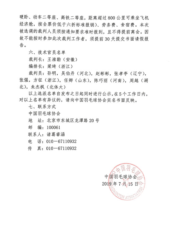 球場<a href=http://m.hjlhqqhx.cn target=_blank class=infotextkey>塑膠跑道</a>