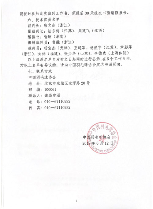 球場(chǎng)<a href=http://m.hjlhqqhx.cn target=_blank class=infotextkey>塑膠跑道</a>