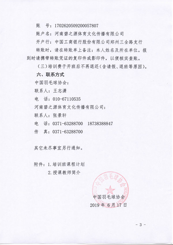 球場<a href=http://m.hjlhqqhx.cn target=_blank class=infotextkey>塑膠跑道</a>