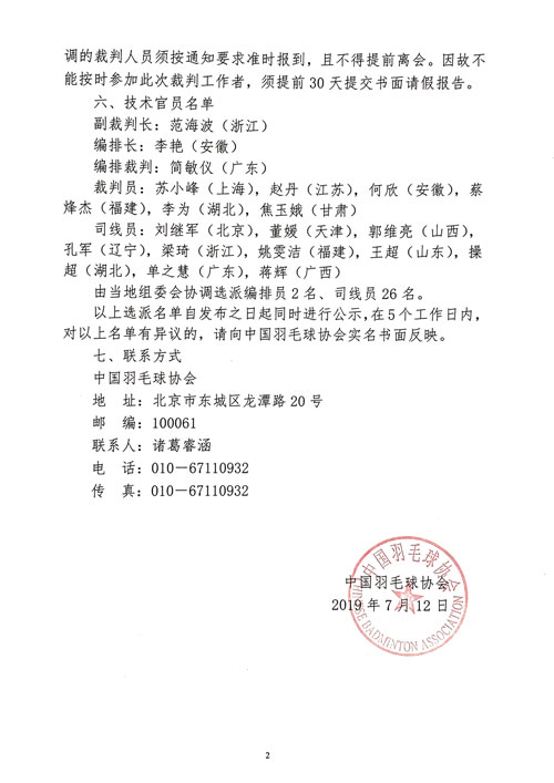 球場<a href=http://m.hjlhqqhx.cn target=_blank class=infotextkey>塑膠跑道</a>